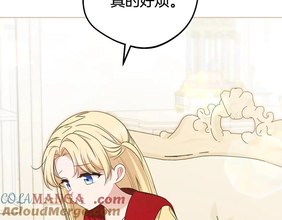 反派少女被爱意围绕 第68话 需要一个吻才能唤醒 第25页