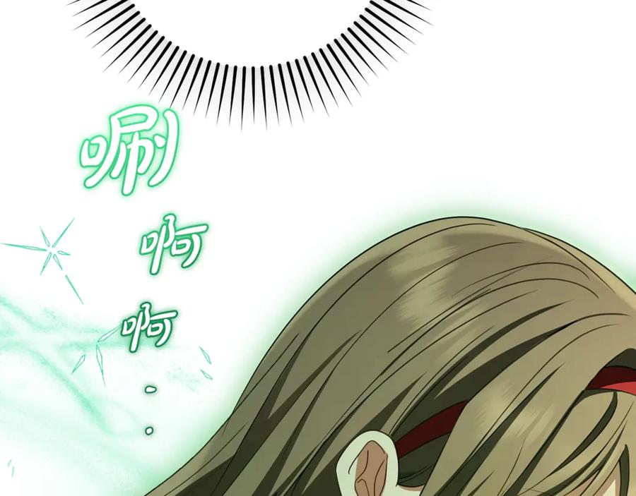 反派少女被爱意围绕 第68话 需要一个吻才能唤醒 第84页