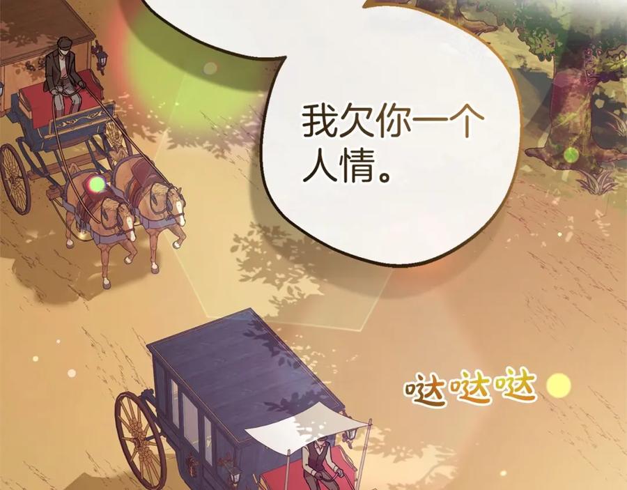 反派少女被爱意围绕 第6话 傲娇二少爷被拿捏 第34页