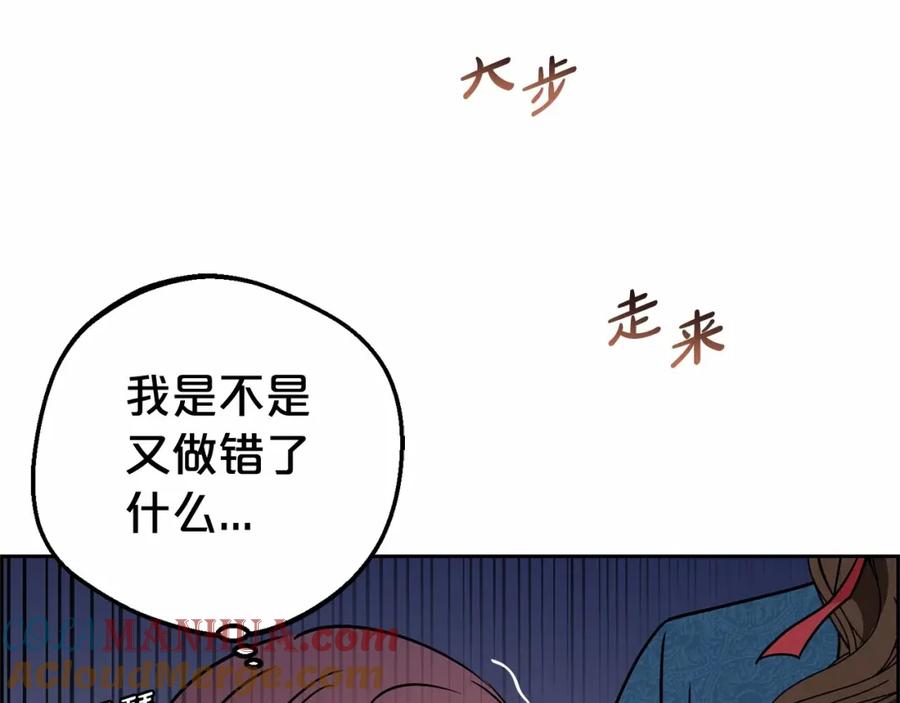 反派少女被爱意围绕 第6话 傲娇二少爷被拿捏 第133页