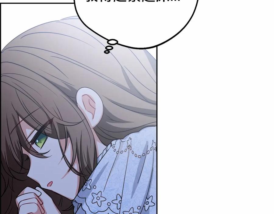 反派少女被爱意围绕 第6话 傲娇二少爷被拿捏 第187页