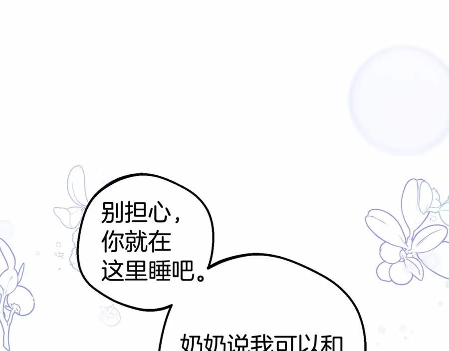 反派少女被爱意围绕 第6话 傲娇二少爷被拿捏 第174页