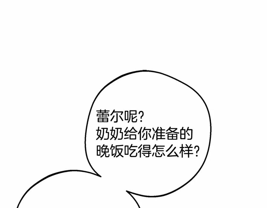 反派少女被爱意围绕 第6话 傲娇二少爷被拿捏 第168页