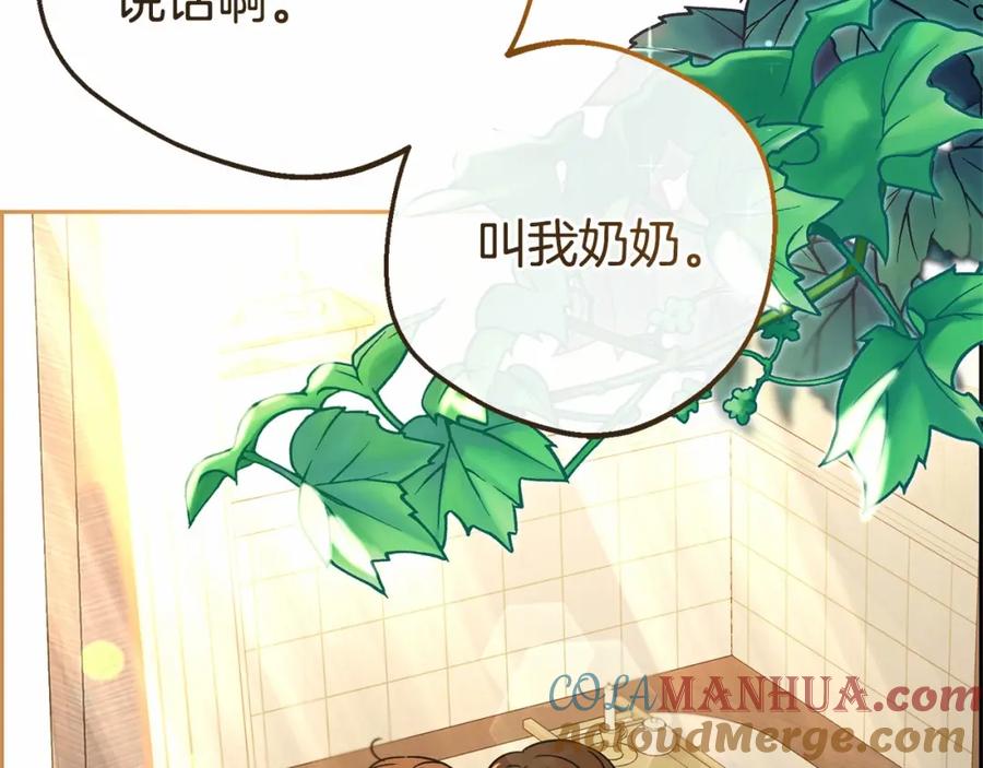 反派少女被爱意围绕 第6话 傲娇二少爷被拿捏 第157页