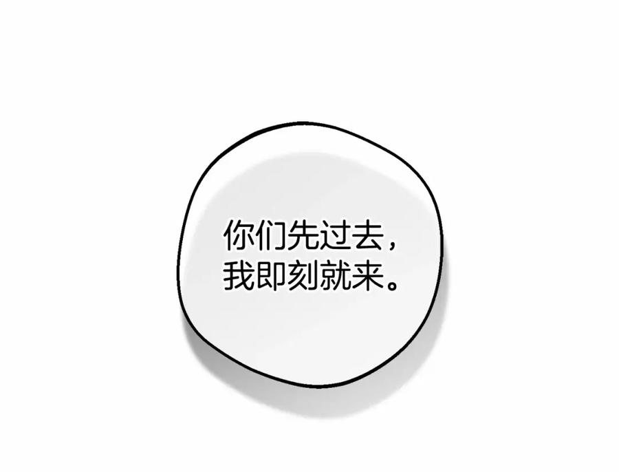 反派少女被爱意围绕 第6话 傲娇二少爷被拿捏 第68页