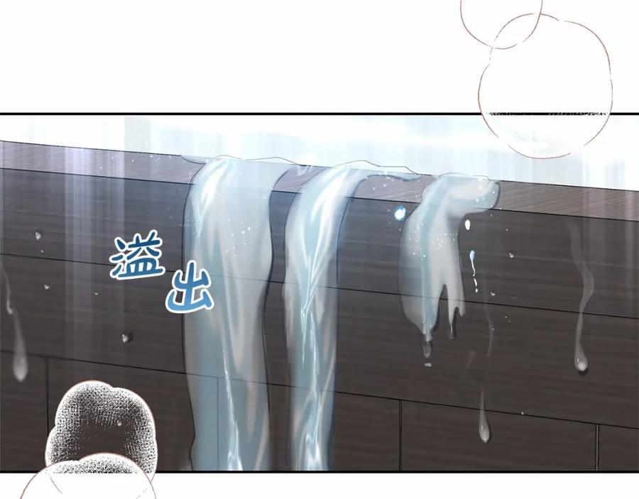 反派少女被爱意围绕 第6话 傲娇二少爷被拿捏 第140页