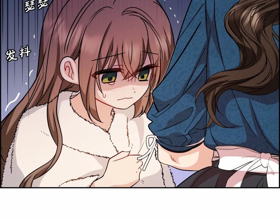 反派少女被爱意围绕 第6话 傲娇二少爷被拿捏 第134页