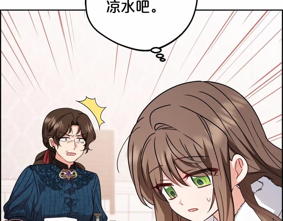 反派少女被爱意围绕 第6话 傲娇二少爷被拿捏 第127页