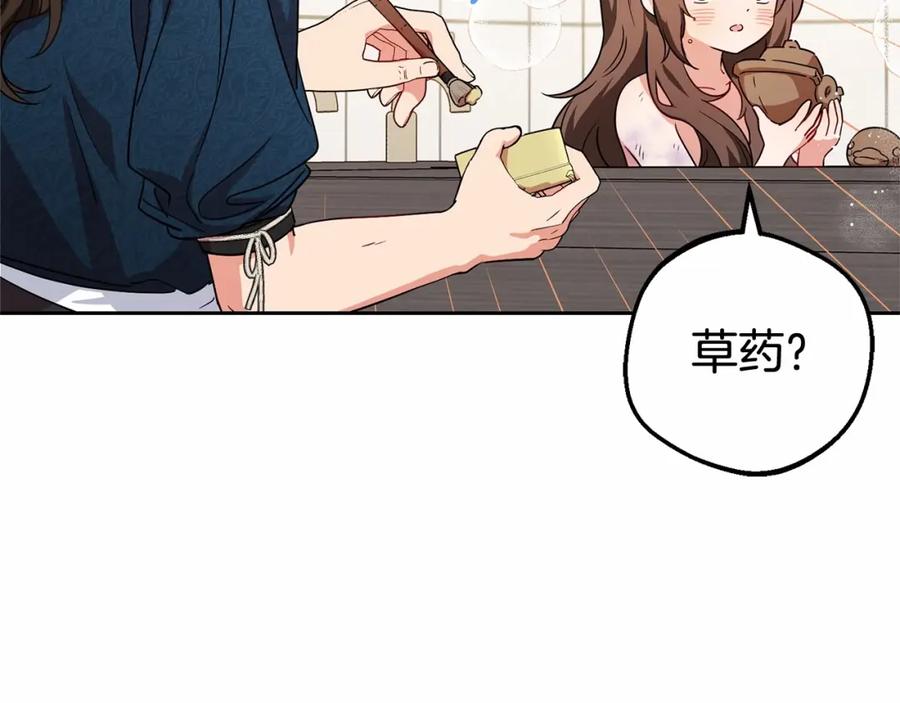 反派少女被爱意围绕 第6话 傲娇二少爷被拿捏 第154页