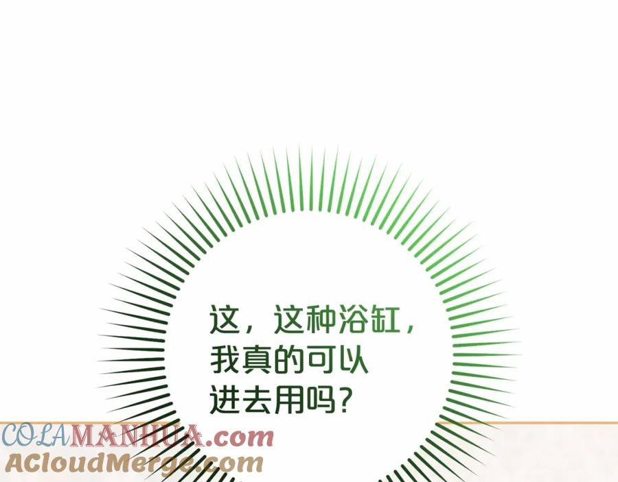 反派少女被爱意围绕 第6话 傲娇二少爷被拿捏 第117页