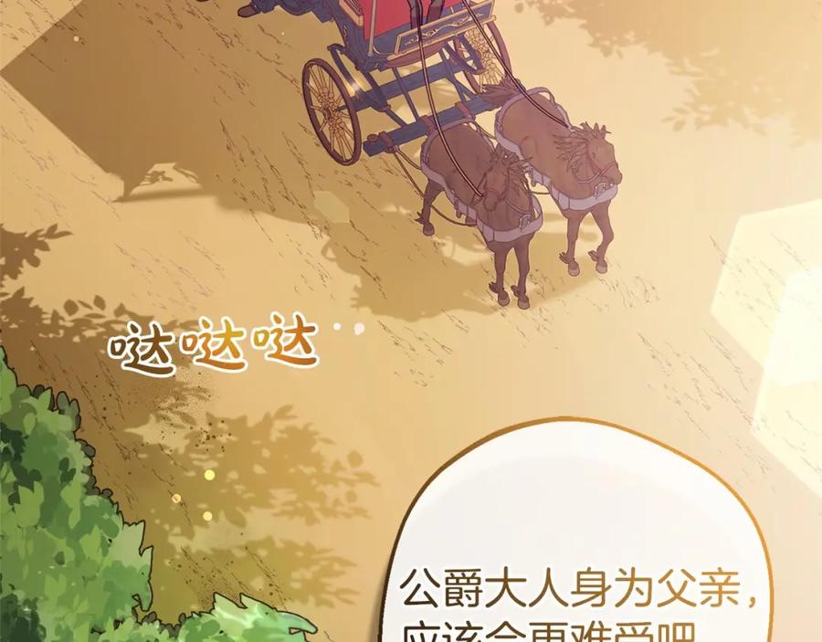 反派少女被爱意围绕 第6话 傲娇二少爷被拿捏 第35页