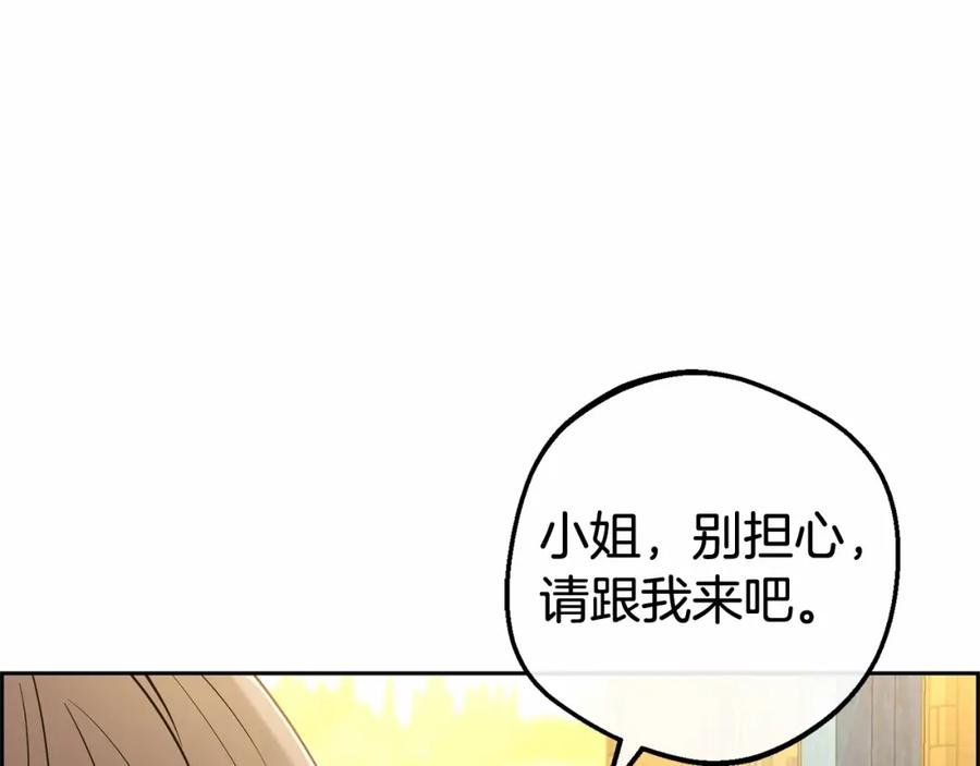 反派少女被爱意围绕 第6话 傲娇二少爷被拿捏 第99页
