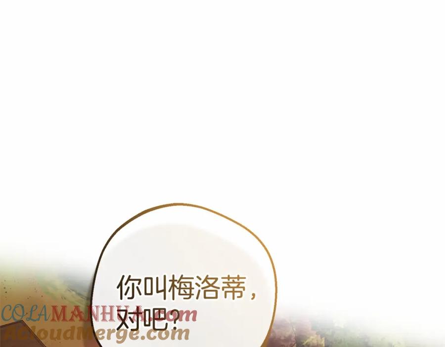 反派少女被爱意围绕 第6话 傲娇二少爷被拿捏 第33页