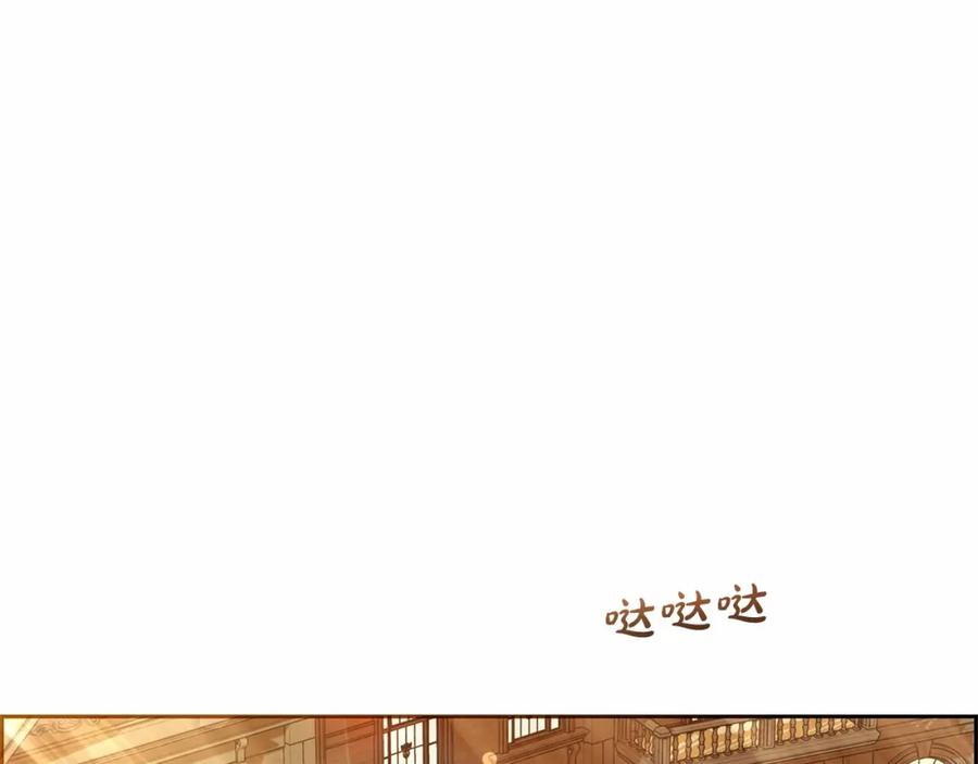 反派少女被爱意围绕 第6话 傲娇二少爷被拿捏 第76页