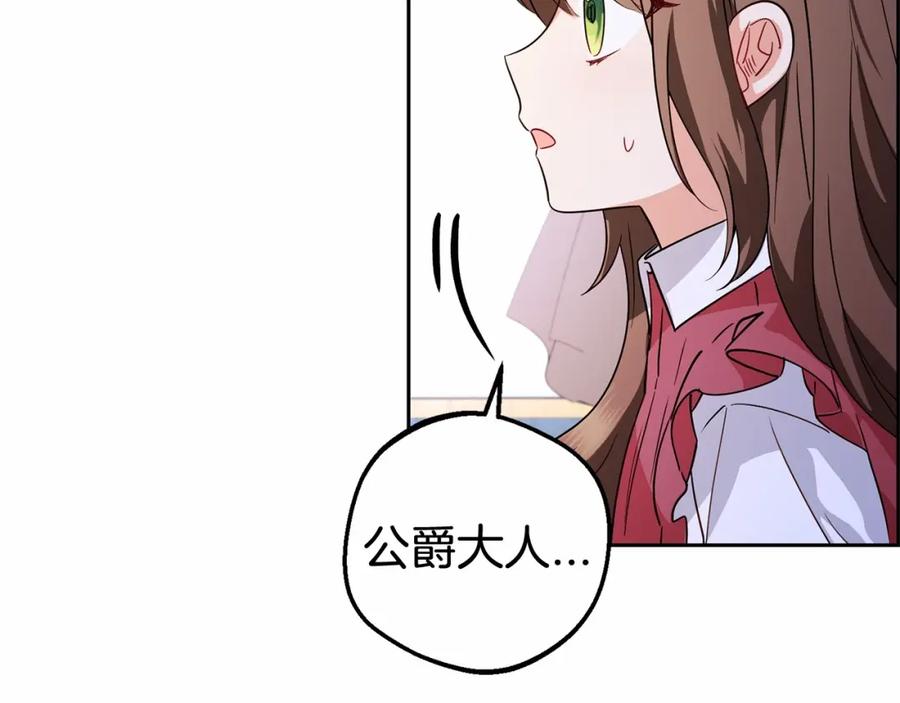 反派少女被爱意围绕 第6话 傲娇二少爷被拿捏 第18页