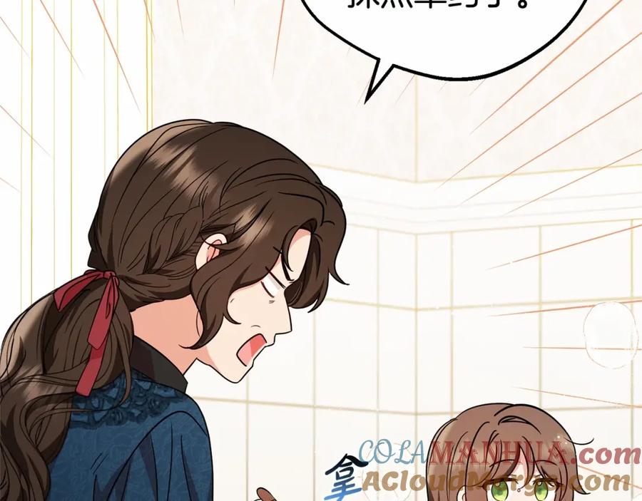 反派少女被爱意围绕 第6话 傲娇二少爷被拿捏 第153页