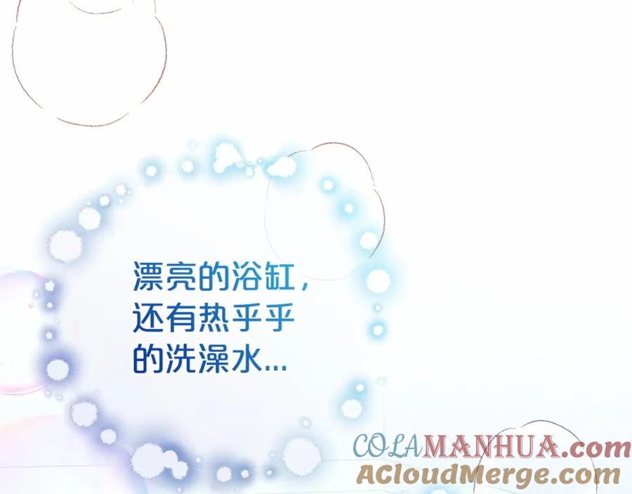 反派少女被爱意围绕 第6话 傲娇二少爷被拿捏 第141页