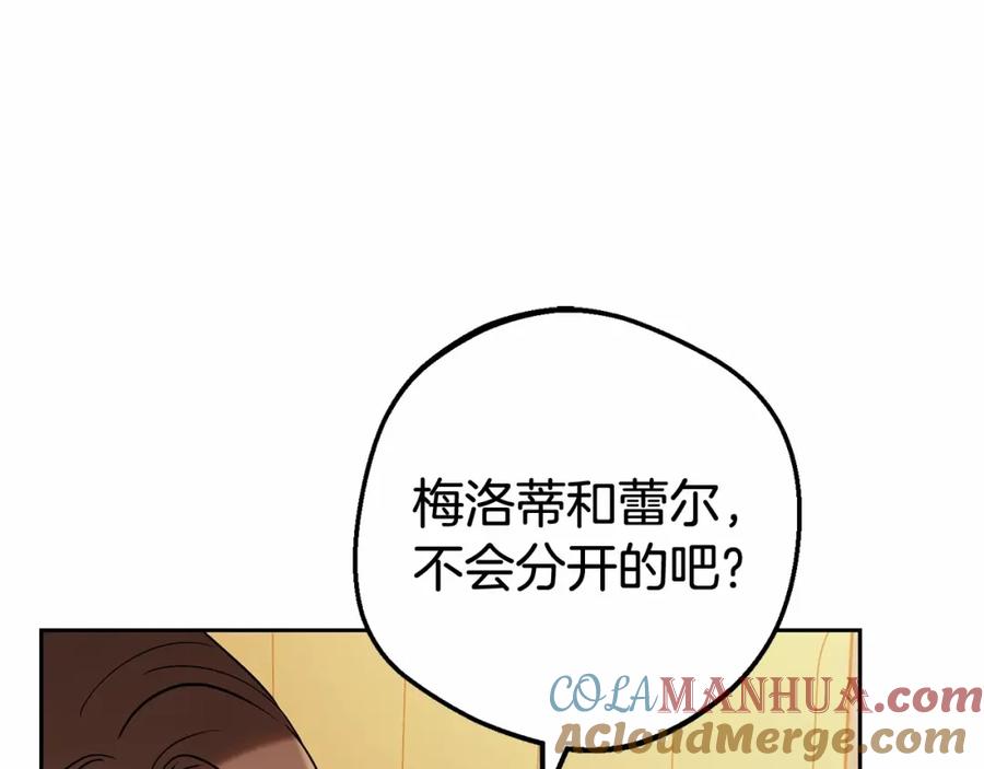 反派少女被爱意围绕 第6话 傲娇二少爷被拿捏 第93页