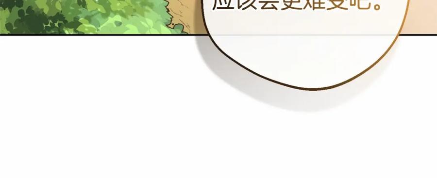 反派少女被爱意围绕 第6话 傲娇二少爷被拿捏 第36页