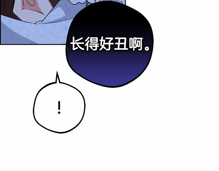 反派少女被爱意围绕 第6话 傲娇二少爷被拿捏 第188页