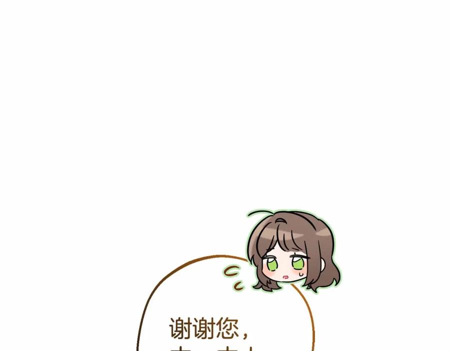 反派少女被爱意围绕 第6话 傲娇二少爷被拿捏 第155页