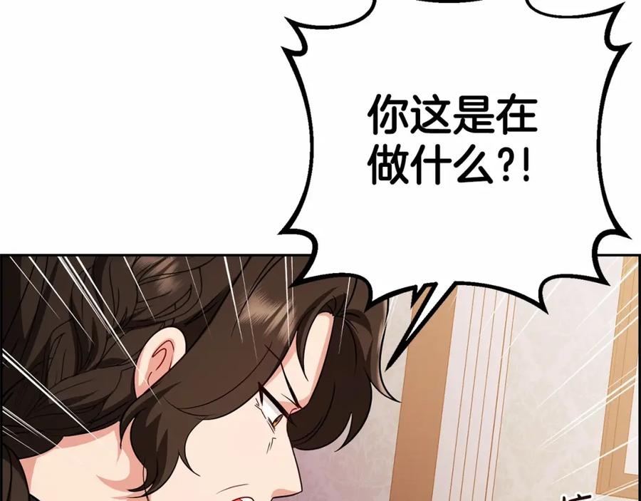 反派少女被爱意围绕 第6话 傲娇二少爷被拿捏 第130页