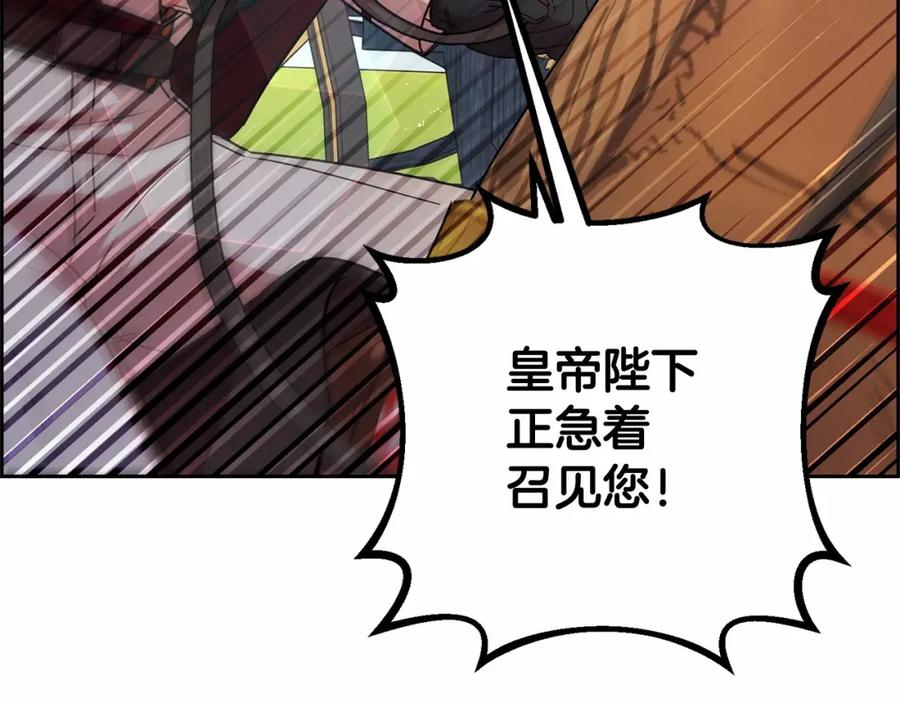 反派少女被爱意围绕 第6话 傲娇二少爷被拿捏 第64页
