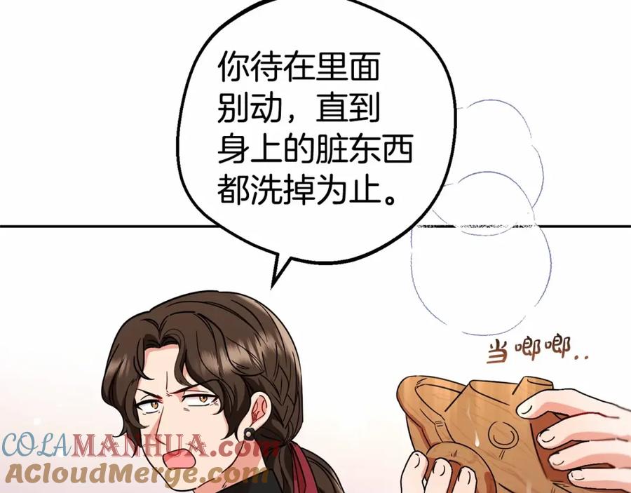 反派少女被爱意围绕 第6话 傲娇二少爷被拿捏 第145页