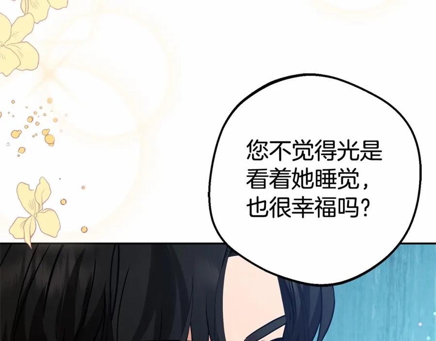 反派少女被爱意围绕 第6话 傲娇二少爷被拿捏 第51页
