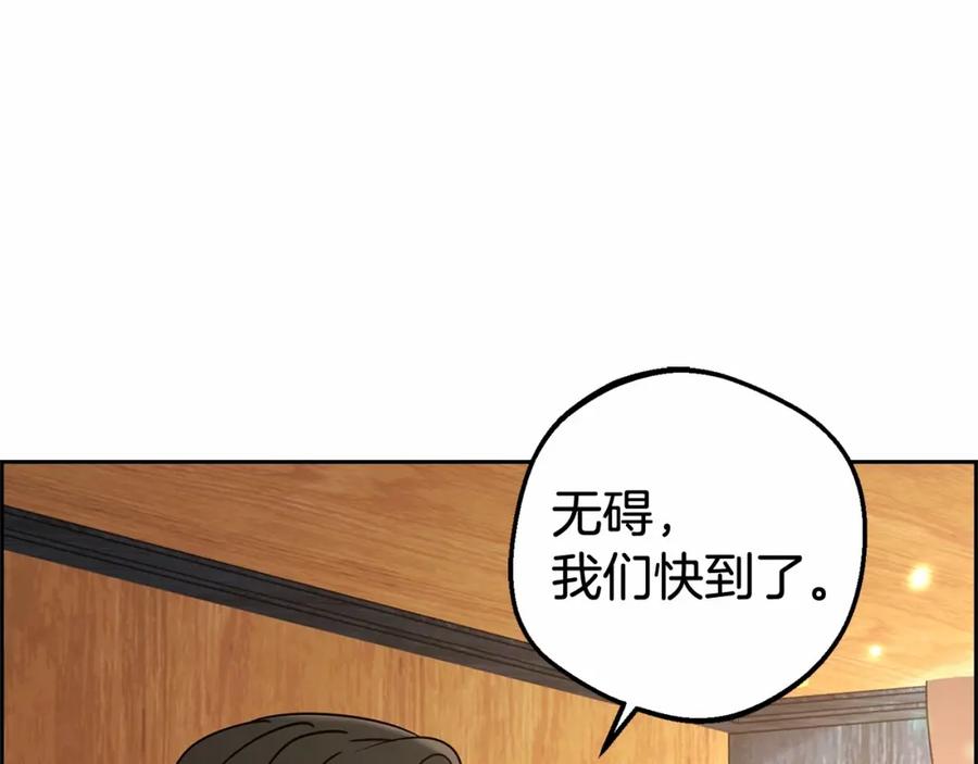 反派少女被爱意围绕 第6话 傲娇二少爷被拿捏 第6页
