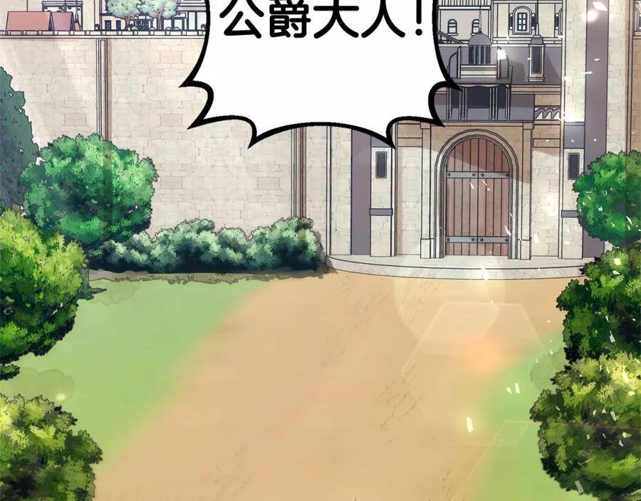 反派少女被爱意围绕 第6话 傲娇二少爷被拿捏 第59页