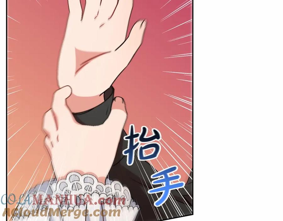 反派少女被爱意围绕 第6话 傲娇二少爷被拿捏 第209页