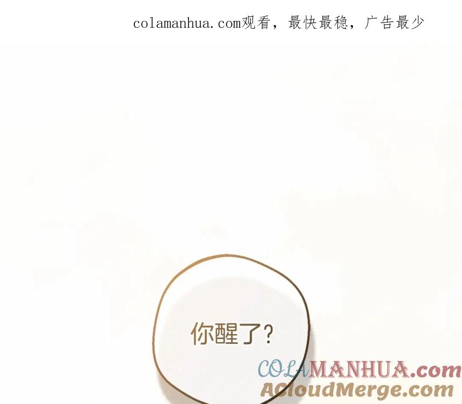 反派少女被爱意围绕 第6话 傲娇二少爷被拿捏 第1页