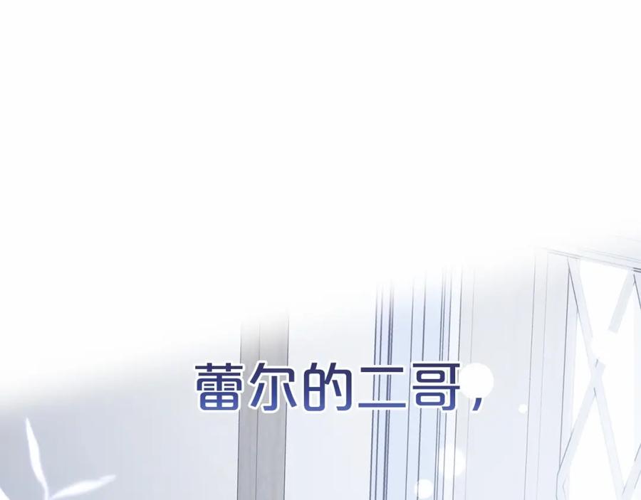 反派少女被爱意围绕 第6话 傲娇二少爷被拿捏 第200页