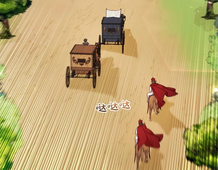 反派少女被爱意围绕 第6话 傲娇二少爷被拿捏 第60页