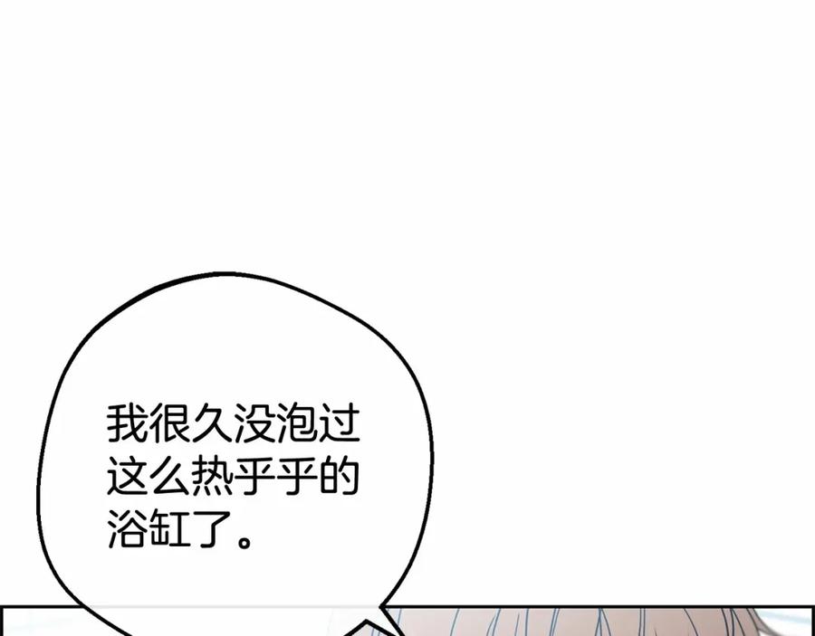 反派少女被爱意围绕 第6话 傲娇二少爷被拿捏 第147页