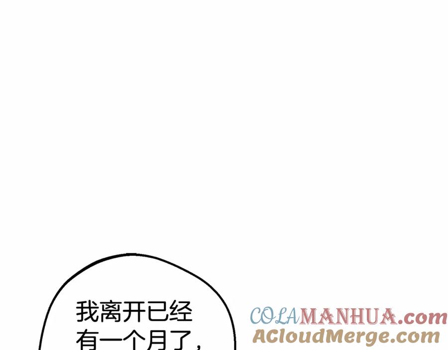 反派少女被爱意围绕 第6话 傲娇二少爷被拿捏 第65页