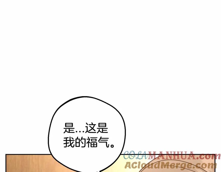 反派少女被爱意围绕 第6话 傲娇二少爷被拿捏 第13页