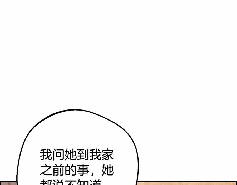 反派少女被爱意围绕 第6话 傲娇二少爷被拿捏 第23页