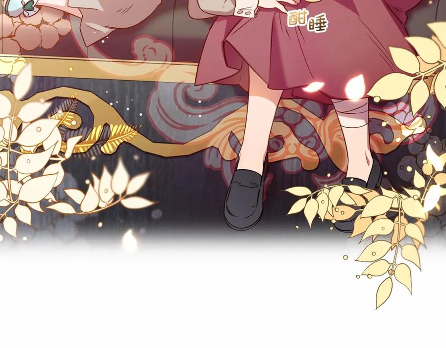 反派少女被爱意围绕 第6话 傲娇二少爷被拿捏 第11页