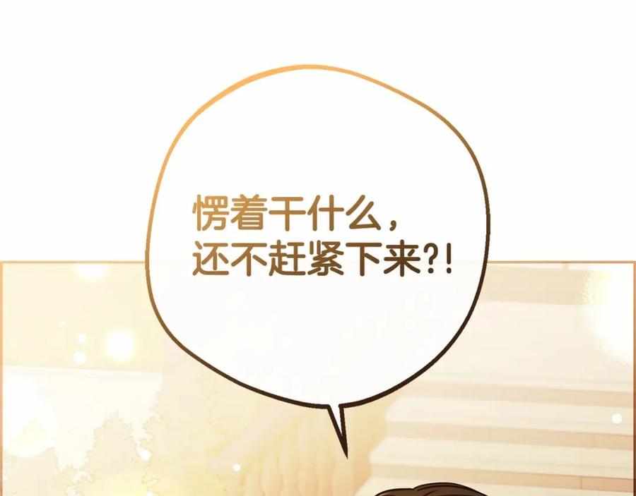 反派少女被爱意围绕 第6话 傲娇二少爷被拿捏 第107页