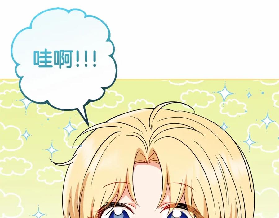 反派少女被爱意围绕 第6话 傲娇二少爷被拿捏 第162页