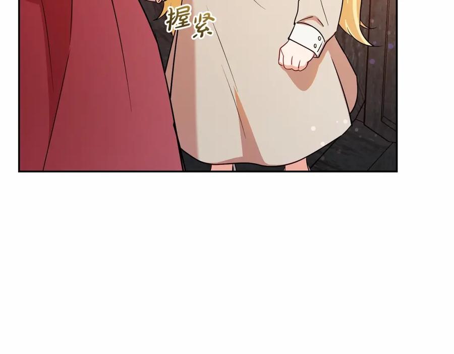 反派少女被爱意围绕 第6话 傲娇二少爷被拿捏 第95页