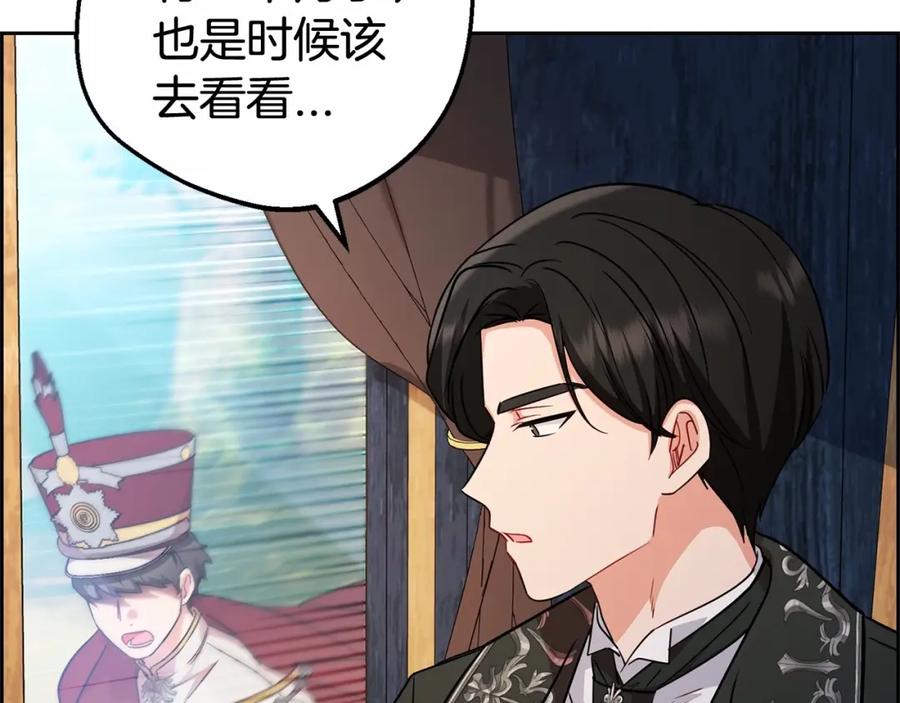 反派少女被爱意围绕 第6话 傲娇二少爷被拿捏 第66页