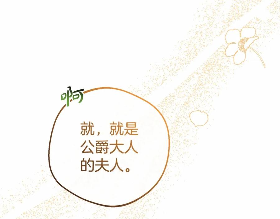 反派少女被爱意围绕 第6话 傲娇二少爷被拿捏 第26页
