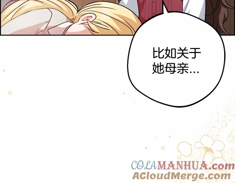 反派少女被爱意围绕 第6话 傲娇二少爷被拿捏 第25页
