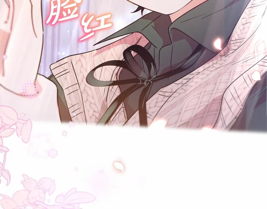 反派少女被爱意围绕 第6话 傲娇二少爷被拿捏 第219页