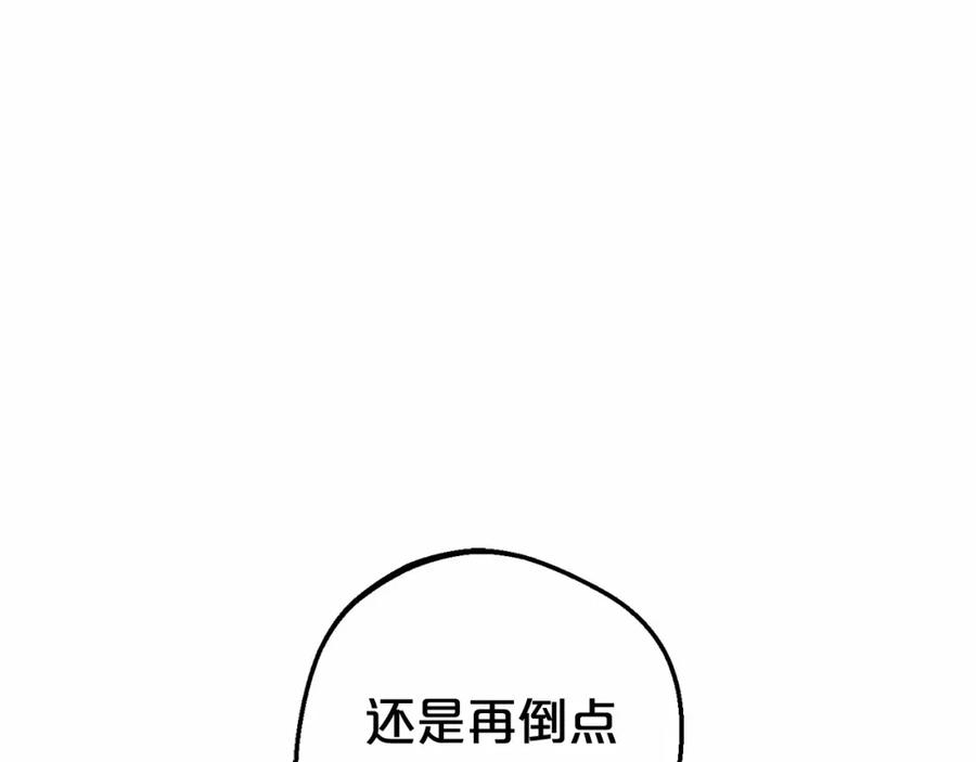 反派少女被爱意围绕 第6话 傲娇二少爷被拿捏 第126页