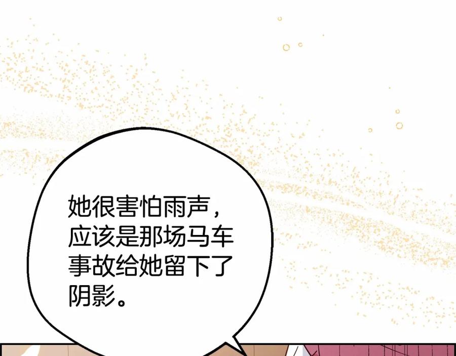 反派少女被爱意围绕 第6话 傲娇二少爷被拿捏 第28页