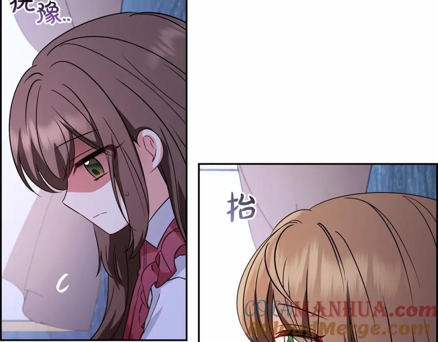 反派少女被爱意围绕 第6话 傲娇二少爷被拿捏 第17页